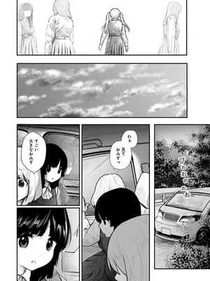 [くろもとみつぐ] 快楽の労 1巻_017