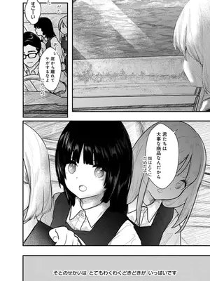 [くろもとみつぐ] 快楽の労 1巻_018