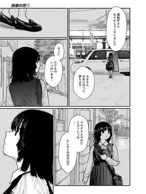 [くろもとみつぐ] 快楽の労 1巻_019