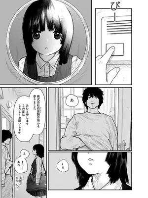 [くろもとみつぐ] 快楽の労 1巻_021