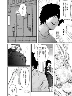 [くろもとみつぐ] 快楽の労 1巻_022