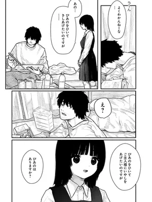 [くろもとみつぐ] 快楽の労 1巻_023