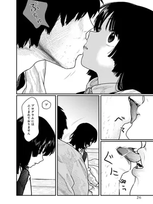 [くろもとみつぐ] 快楽の労 1巻_026