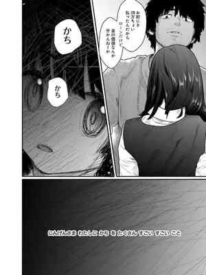 [くろもとみつぐ] 快楽の労 1巻_028