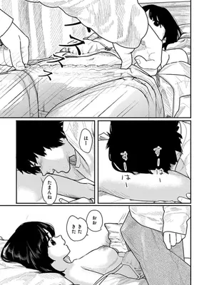 [くろもとみつぐ] 快楽の労 1巻_031