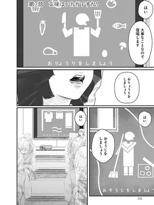 [くろもとみつぐ] 快楽の労 1巻_036