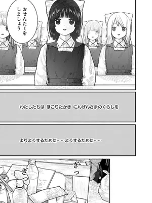 [くろもとみつぐ] 快楽の労 1巻_037