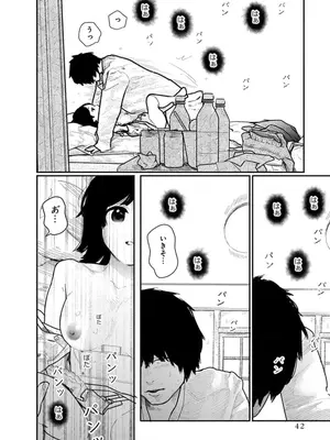 [くろもとみつぐ] 快楽の労 1巻_042