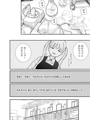 [くろもとみつぐ] 快楽の労 1巻_044