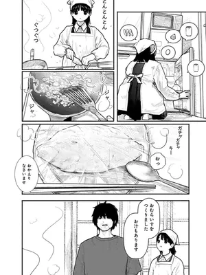 [くろもとみつぐ] 快楽の労 1巻_046