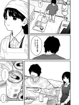 [くろもとみつぐ] 快楽の労 1巻_047