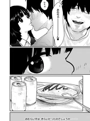 [くろもとみつぐ] 快楽の労 1巻_048