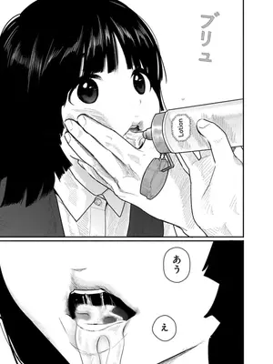 [くろもとみつぐ] 快楽の労 1巻_049