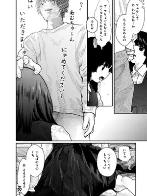 [くろもとみつぐ] 快楽の労 1巻_050