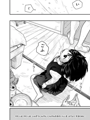 [くろもとみつぐ] 快楽の労 1巻_052