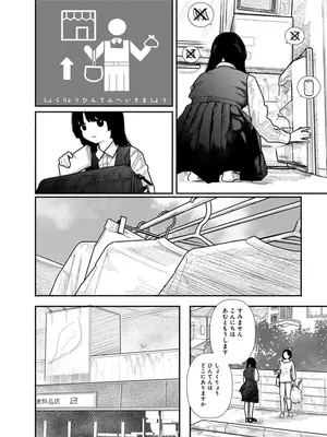 [くろもとみつぐ] 快楽の労 1巻_054