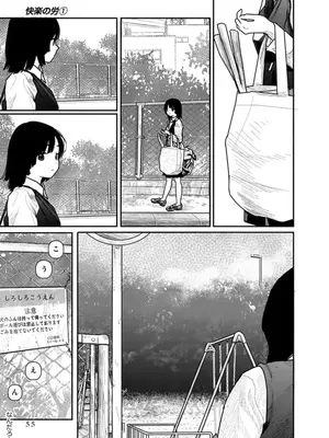 [くろもとみつぐ] 快楽の労 1巻_055