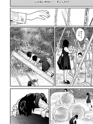 [くろもとみつぐ] 快楽の労 1巻_056