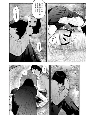 [くろもとみつぐ] 快楽の労 1巻_058