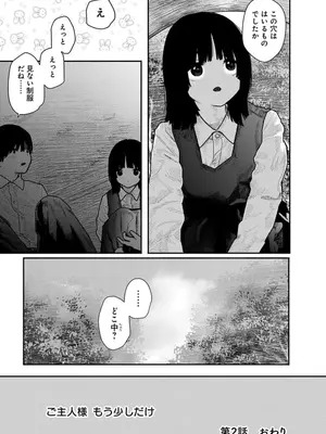 [くろもとみつぐ] 快楽の労 1巻_059