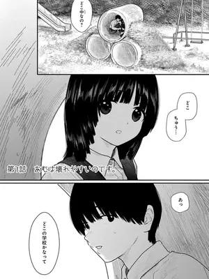 [くろもとみつぐ] 快楽の労 1巻_060