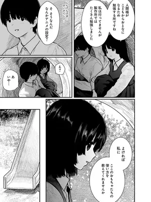 [くろもとみつぐ] 快楽の労 1巻_061