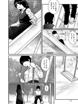 [くろもとみつぐ] 快楽の労 1巻_062