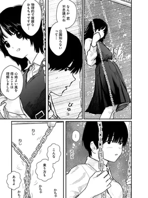 [くろもとみつぐ] 快楽の労 1巻_063