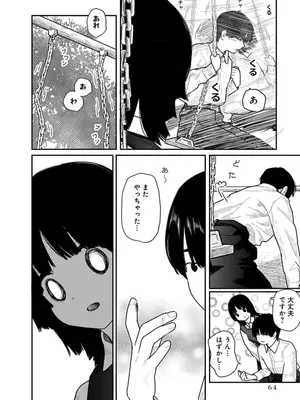 [くろもとみつぐ] 快楽の労 1巻_064