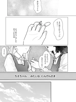 [くろもとみつぐ] 快楽の労 1巻_065