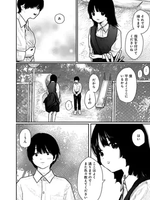 [くろもとみつぐ] 快楽の労 1巻_066