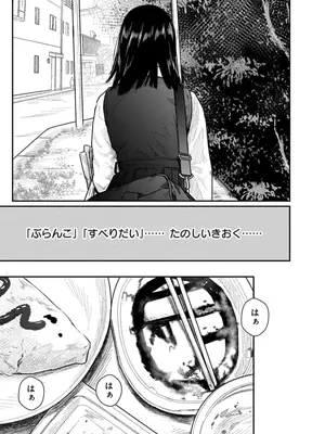 [くろもとみつぐ] 快楽の労 1巻_067