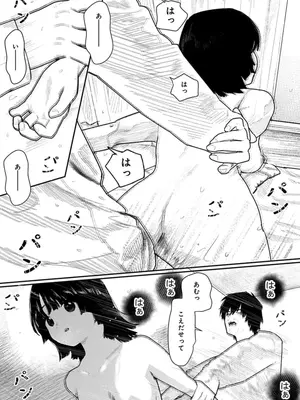 [くろもとみつぐ] 快楽の労 1巻_069