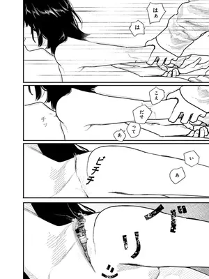 [くろもとみつぐ] 快楽の労 1巻_070