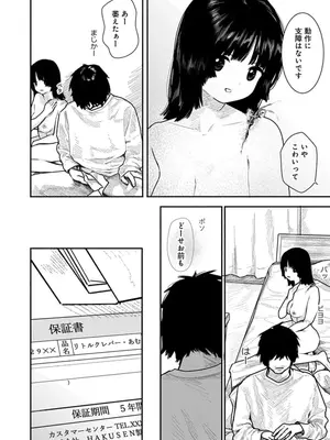 [くろもとみつぐ] 快楽の労 1巻_072