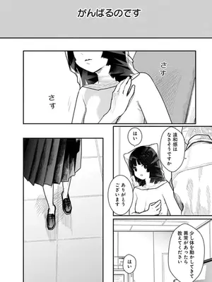 [くろもとみつぐ] 快楽の労 1巻_076