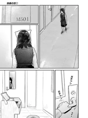 [くろもとみつぐ] 快楽の労 1巻_077