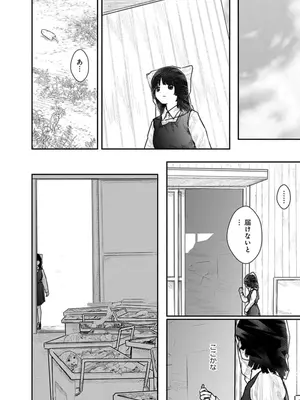 [くろもとみつぐ] 快楽の労 1巻_078