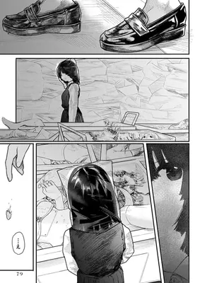 [くろもとみつぐ] 快楽の労 1巻_079