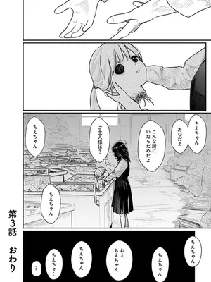 [くろもとみつぐ] 快楽の労 1巻_082