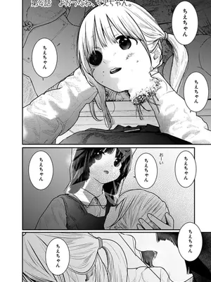 [くろもとみつぐ] 快楽の労 1巻_084