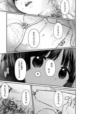 [くろもとみつぐ] 快楽の労 1巻_085