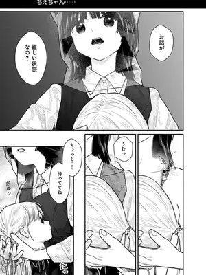 [くろもとみつぐ] 快楽の労 1巻_087