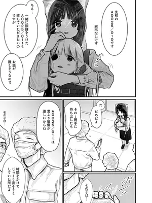 [くろもとみつぐ] 快楽の労 1巻_091