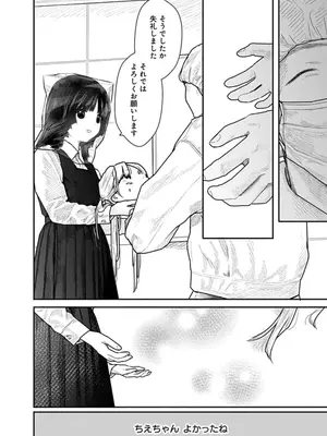 [くろもとみつぐ] 快楽の労 1巻_092