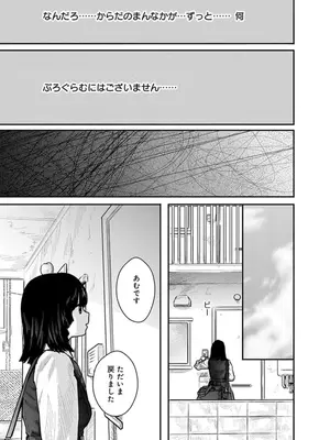 [くろもとみつぐ] 快楽の労 1巻_093