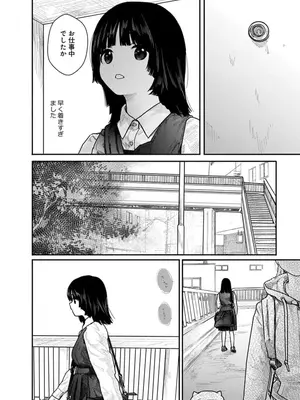 [くろもとみつぐ] 快楽の労 1巻_094