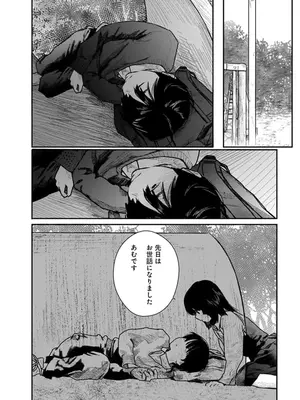 [くろもとみつぐ] 快楽の労 1巻_096