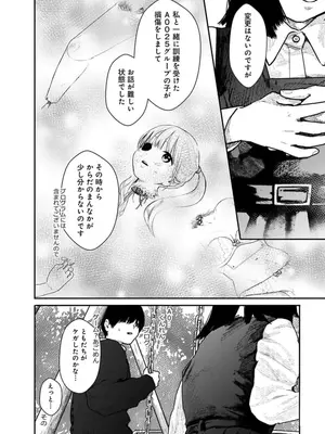 [くろもとみつぐ] 快楽の労 1巻_098