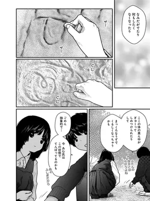 [くろもとみつぐ] 快楽の労 1巻_100